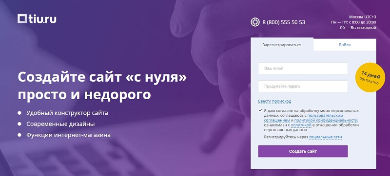 Платформа Tiu.ru
